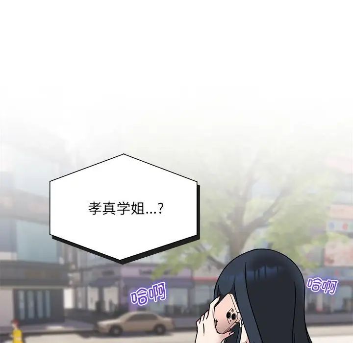 粉丝招募中!第57話