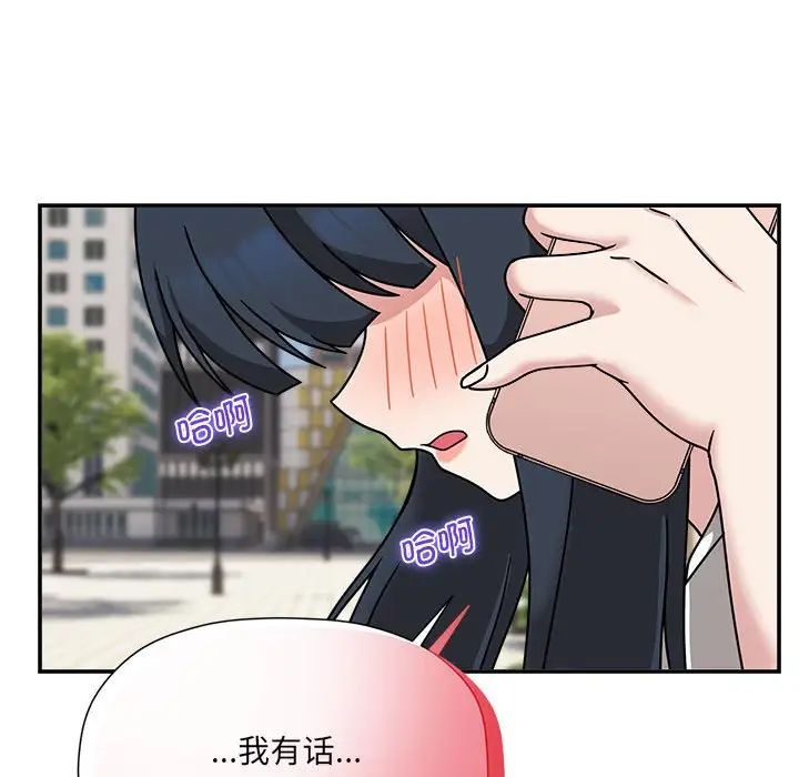 粉丝招募中!第57話