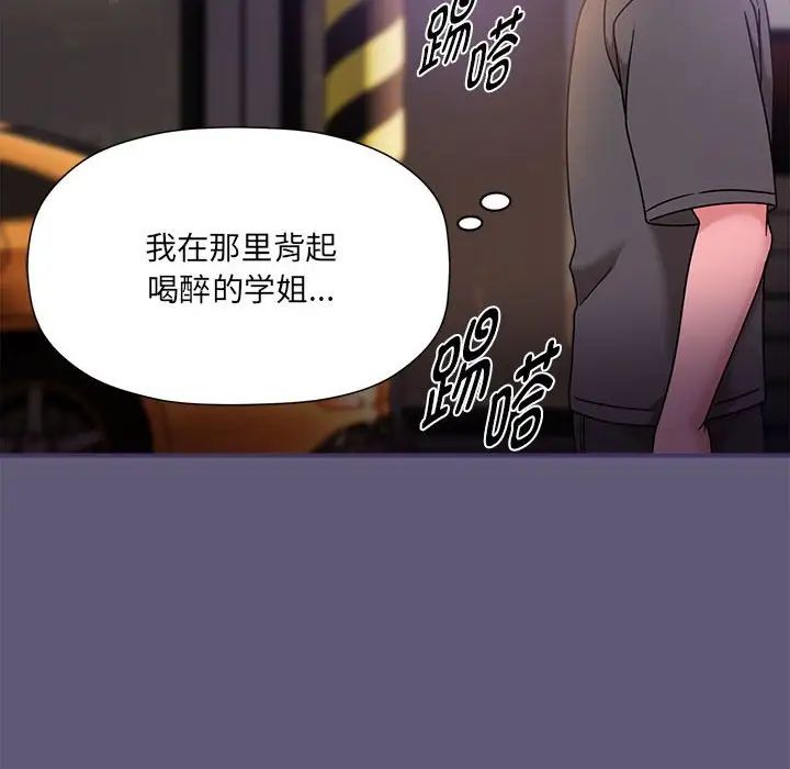 粉丝招募中!第57話