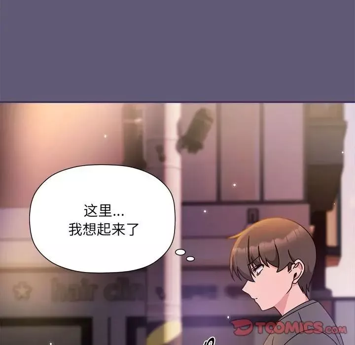粉丝招募中!-第57話 - 图片 38