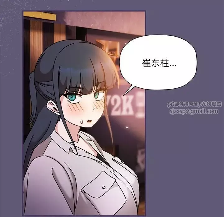 粉丝招募中!-第57話 - 图片 43