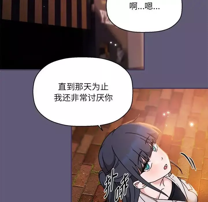 粉絲招募中!第57話