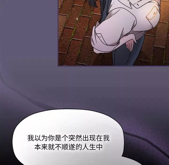 粉丝招募中!-第57話 - 图片 49