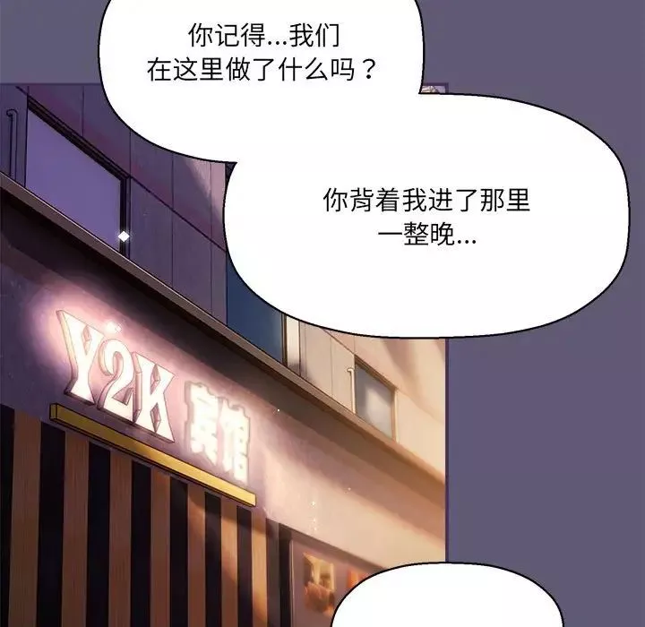 粉丝招募中!-第57話 - 图片 47