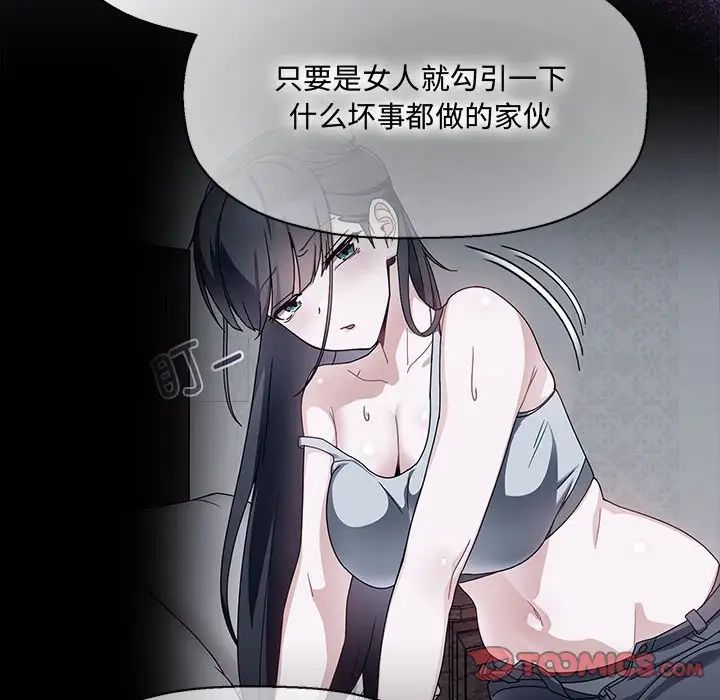 粉丝招募中!第57話