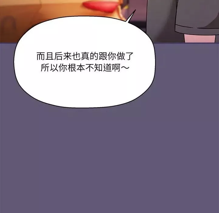 粉丝招募中!-第57話 - 图片 54