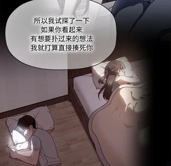 粉丝招募中!第57話