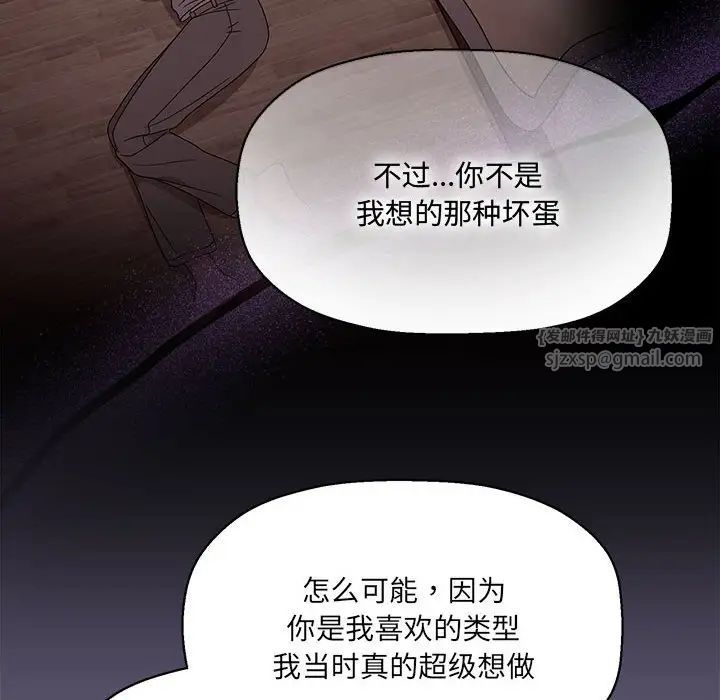 粉丝招募中!第57話