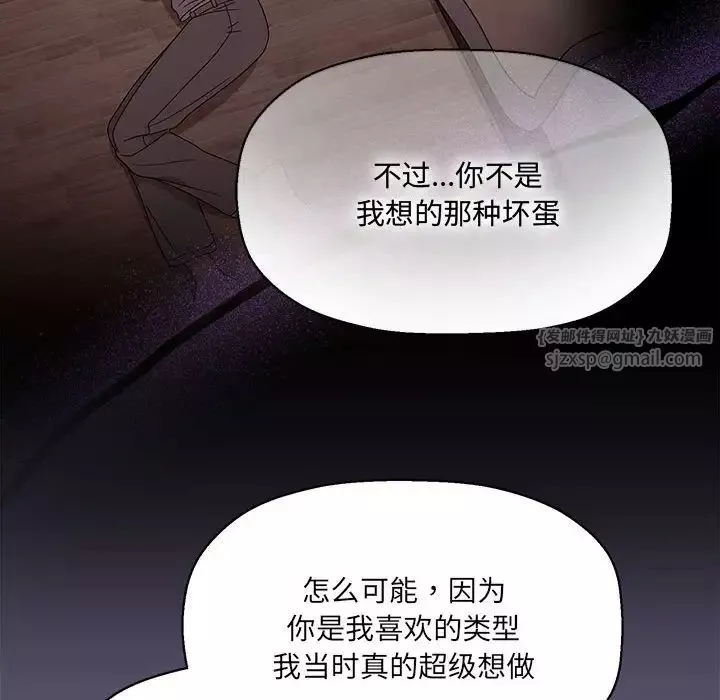 粉丝招募中!-第57話 - 图片 52