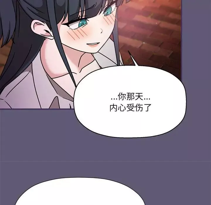 粉丝招募中!-第57話 - 图片 59
