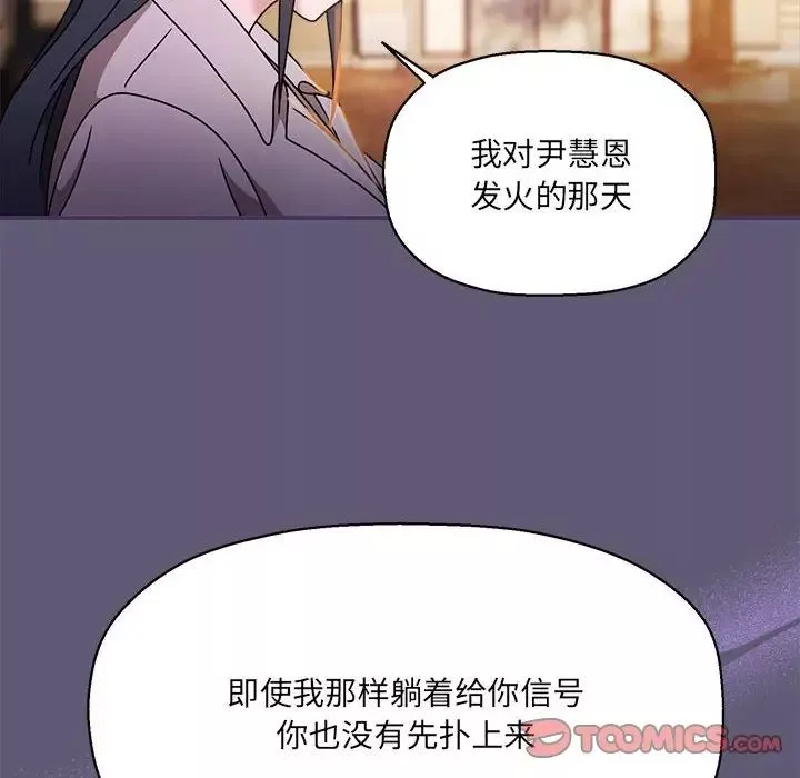 粉絲招募中!第57話