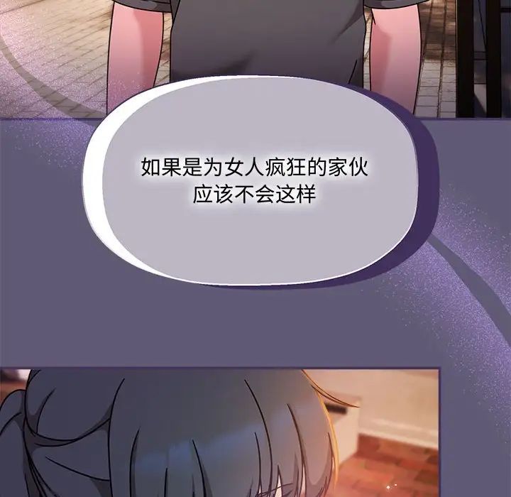 粉丝招募中!第57話