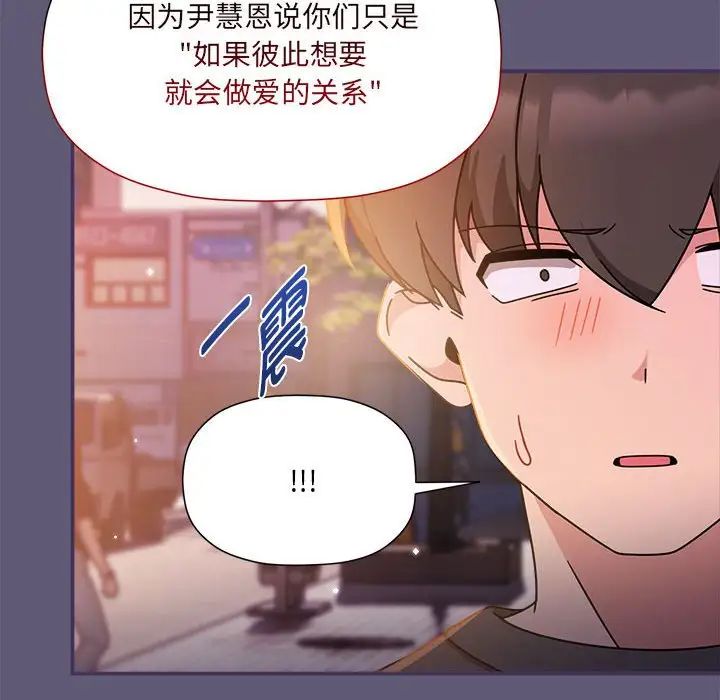 粉丝招募中!第57話