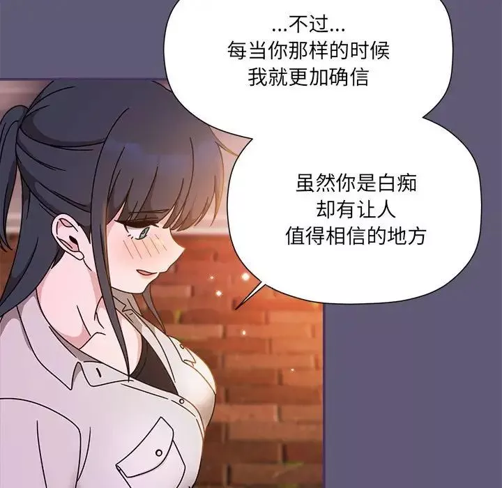 粉丝招募中!-第57話 - 图片 63