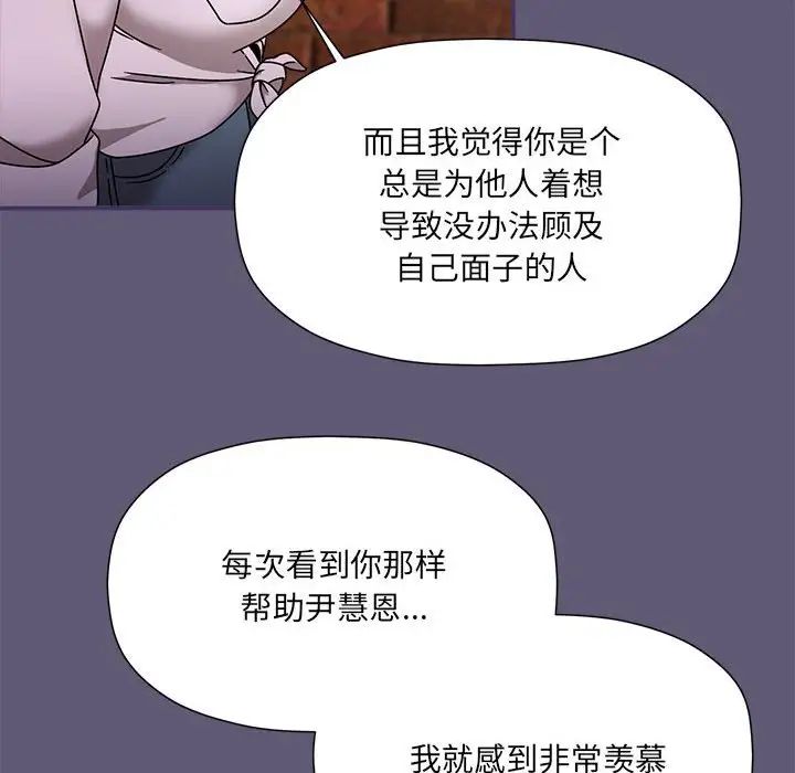 粉丝招募中!第57話