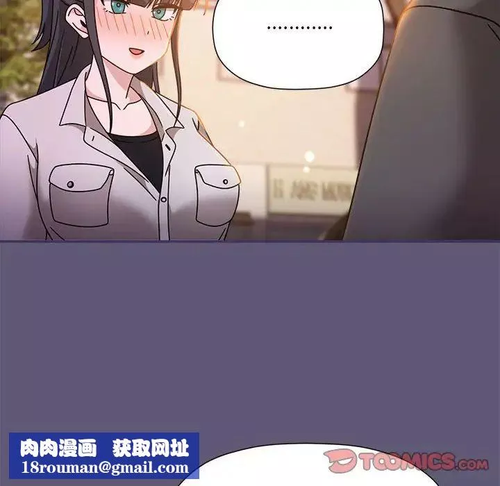 粉丝招募中!-第57話 - 图片 62