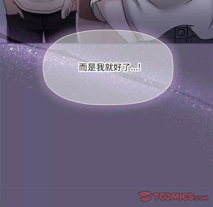 粉丝招募中!-第57話 - 图片 68