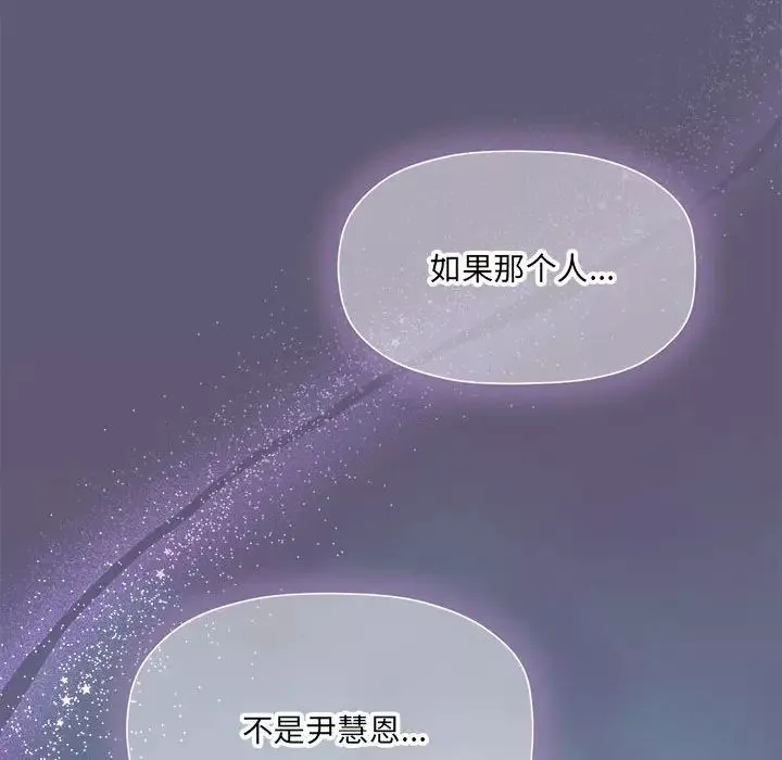 粉丝招募中!-第57話 - 图片 66