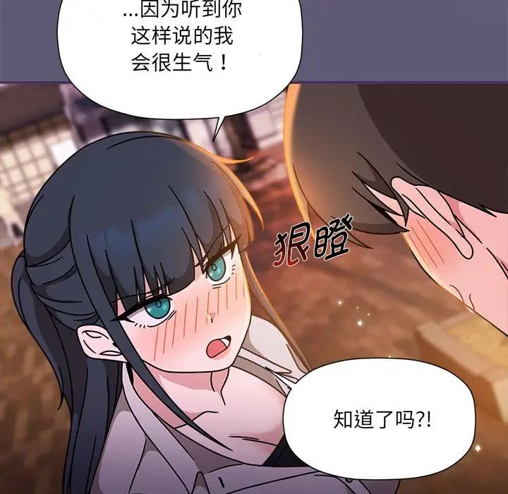 粉丝招募中!第57話