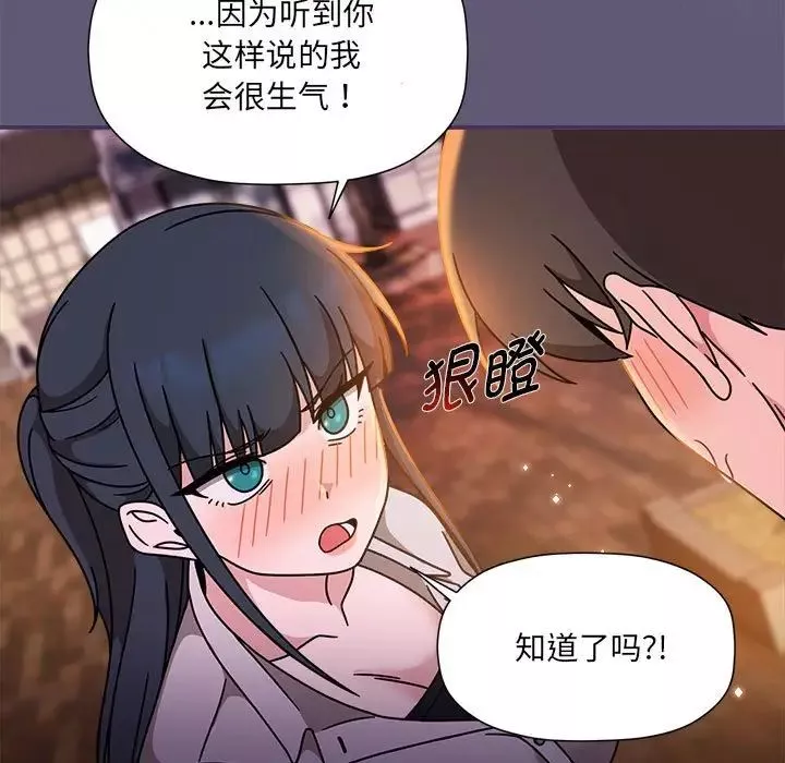 粉丝招募中!-第57話 - 图片 73