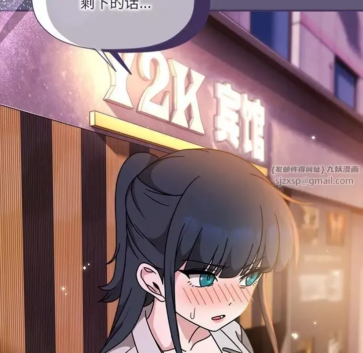 粉丝招募中!-第57話 - 图片 79