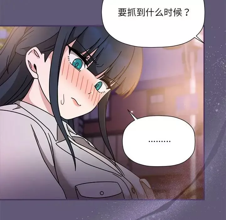 粉絲招募中!第57話