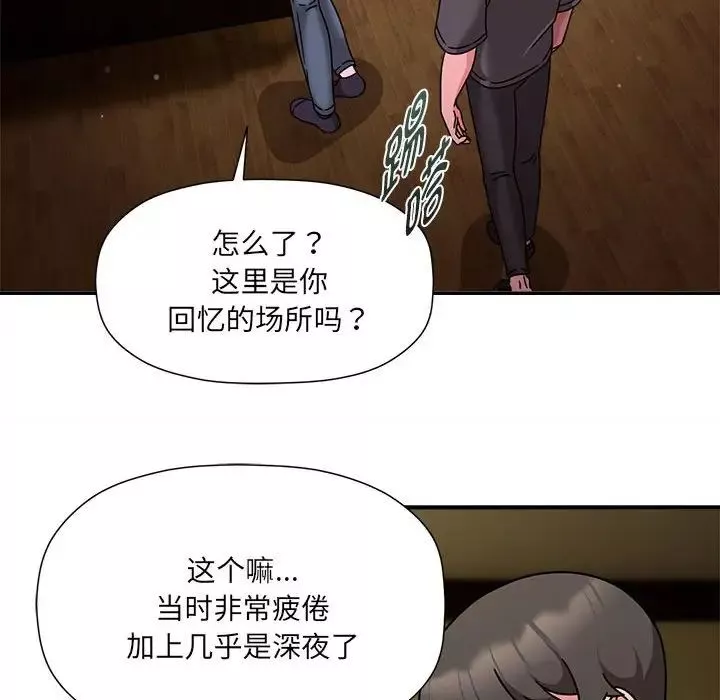 粉絲招募中!第57話