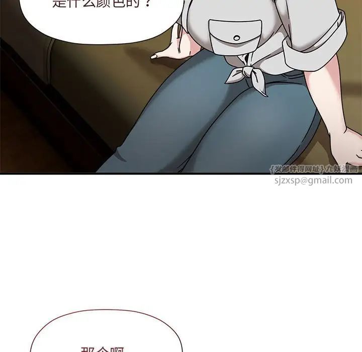 粉丝招募中!第57話