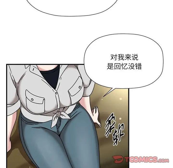 粉丝招募中!第57話