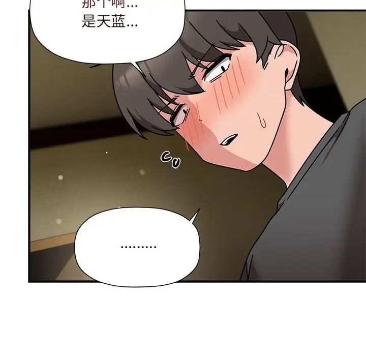 粉丝招募中!第57話