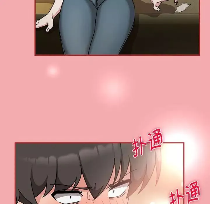 粉丝招募中!-第57話 - 图片 95