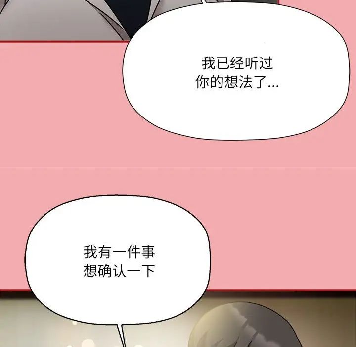 粉丝招募中!第57話