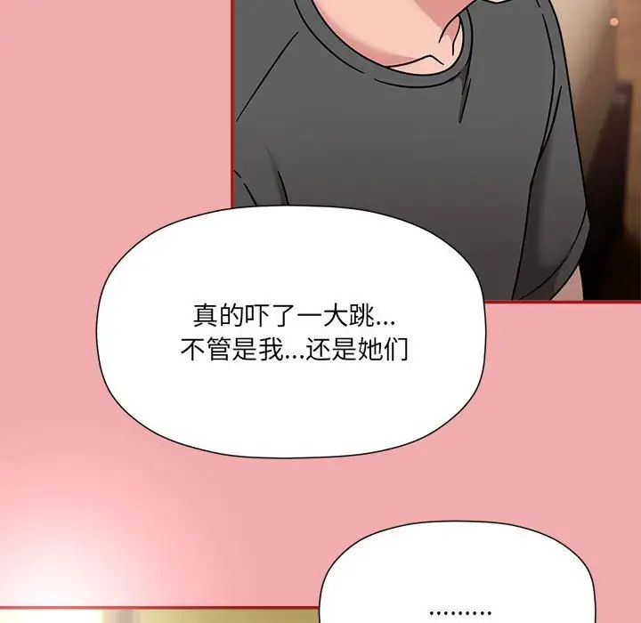 粉丝招募中!第57話