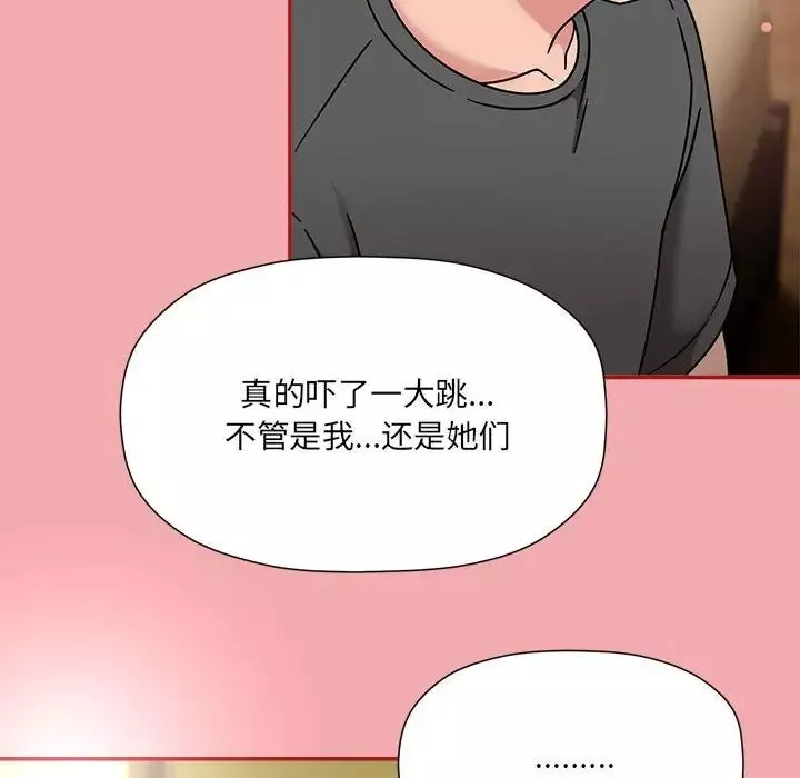 粉絲招募中!第57話