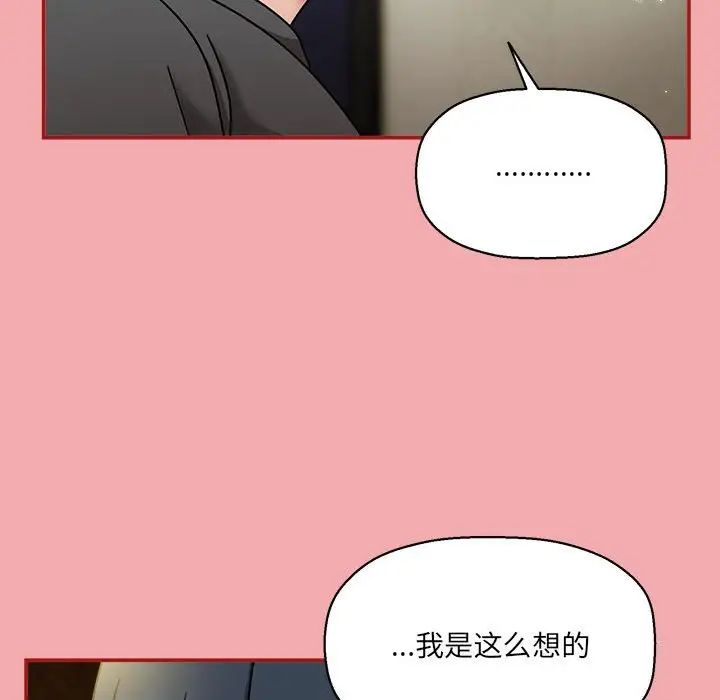 粉丝招募中!第57話