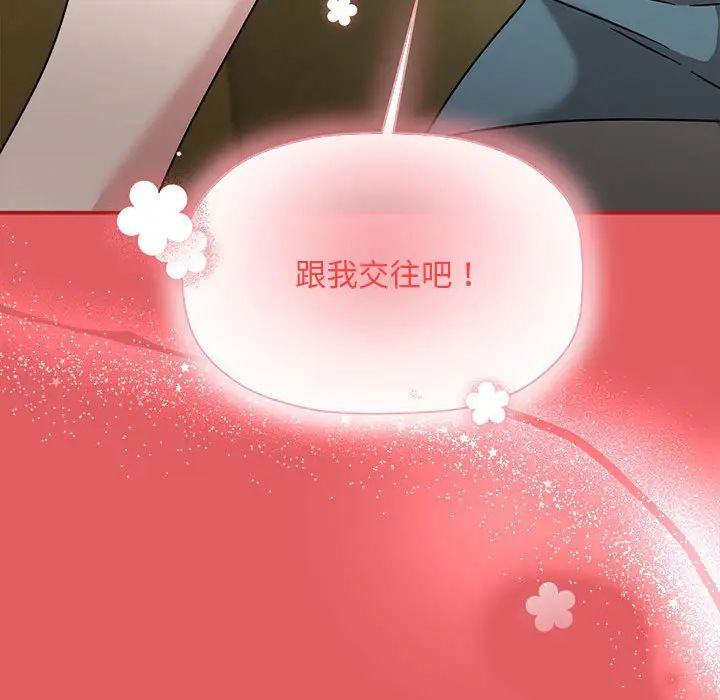 粉丝招募中!第57話