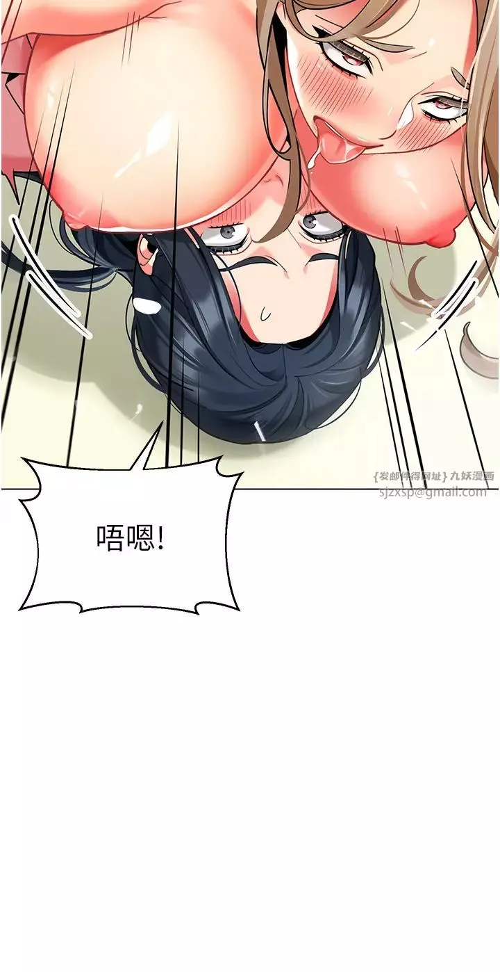 幼儿园老师们-第45話-雙鮑間來回猛力摩擦 - 图片 3