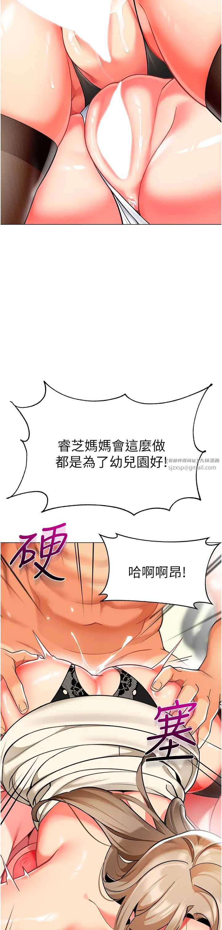 幼儿园老师们第45話-雙鮑間來回猛力摩擦