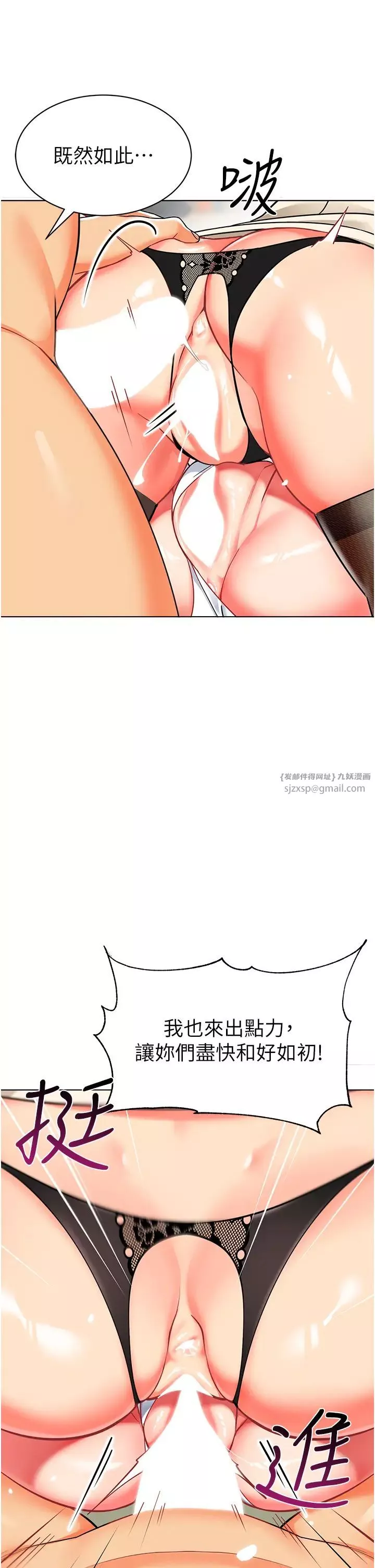 幼兒園老師們第45話-雙鮑間來回猛力摩擦