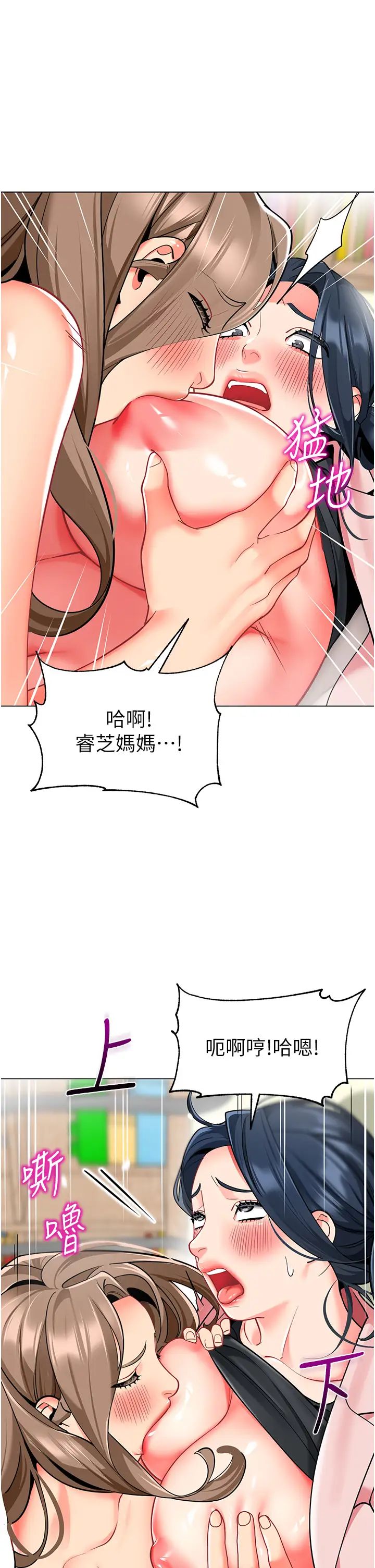 幼儿园老师们第45話-雙鮑間來回猛力摩擦