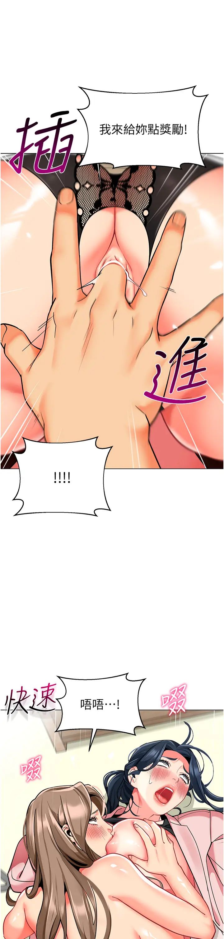 幼儿园老师们第45話-雙鮑間來回猛力摩擦