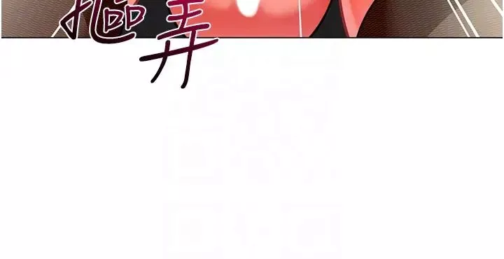 幼儿园老师们-第45話-雙鮑間來回猛力摩擦 - 图片 30