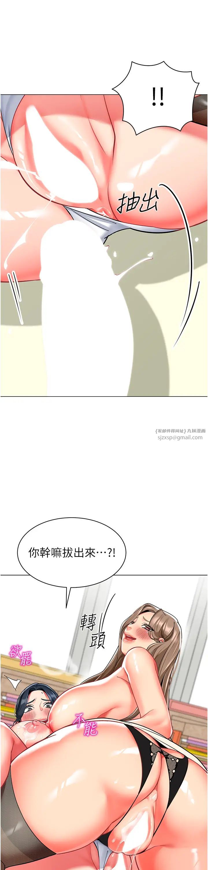 幼儿园老师们第45話-雙鮑間來回猛力摩擦