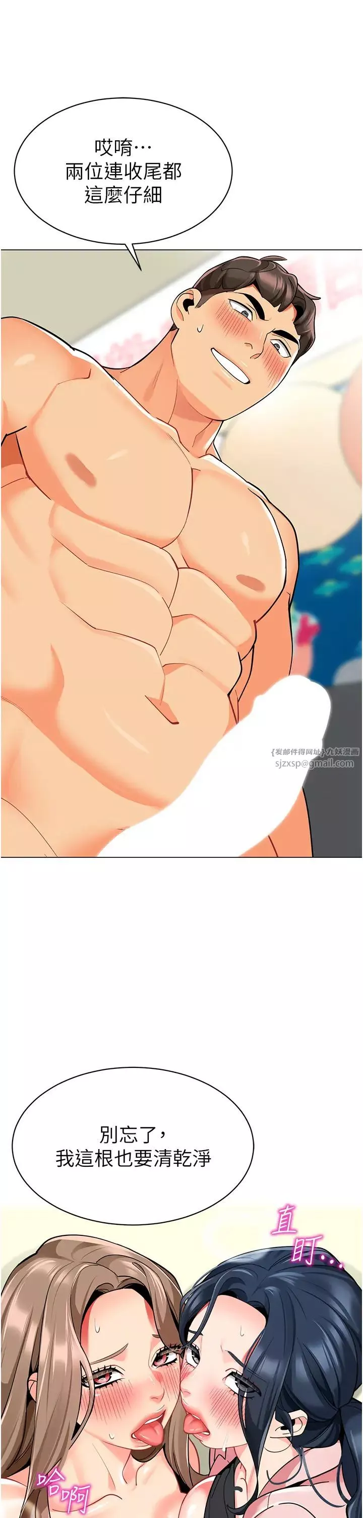 幼兒園老師們第45話-雙鮑間來回猛力摩擦