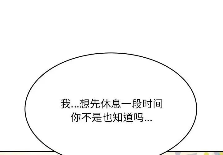 我的专属老师第41話