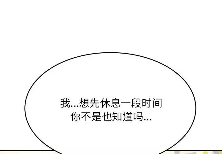 我的专属老师-第41話 - 图片 2
