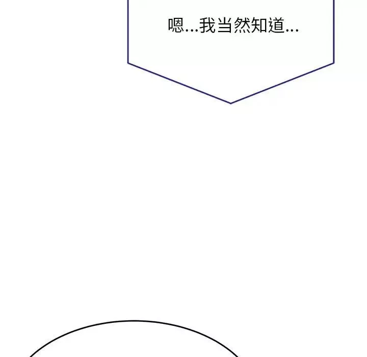 我的專屬老師第41話