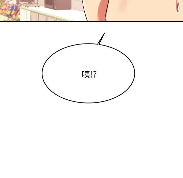 我的专属老师第41話