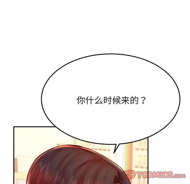我的專屬老師第41話