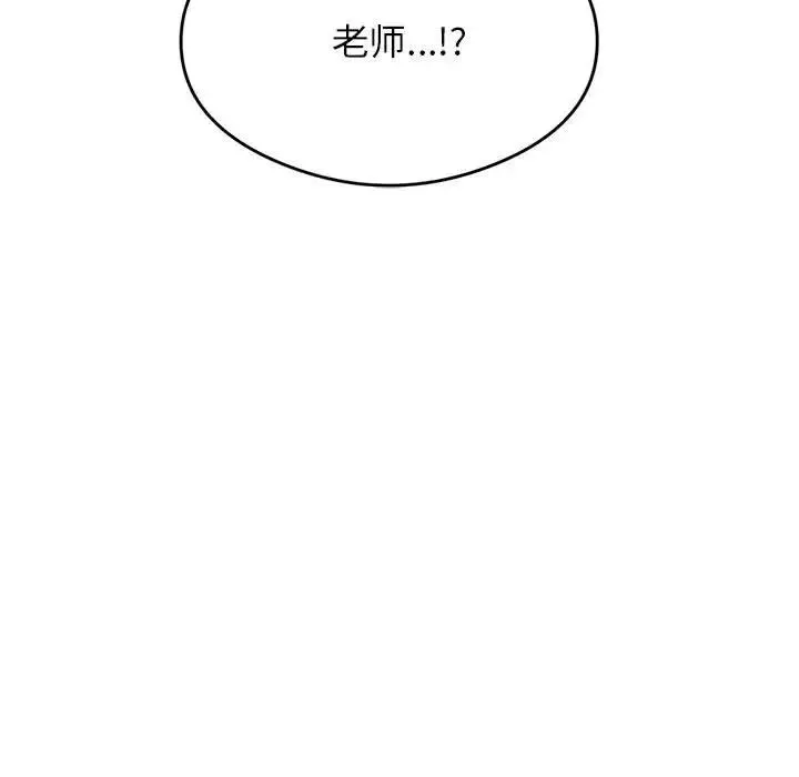 我的专属老师-第41話 - 图片 13